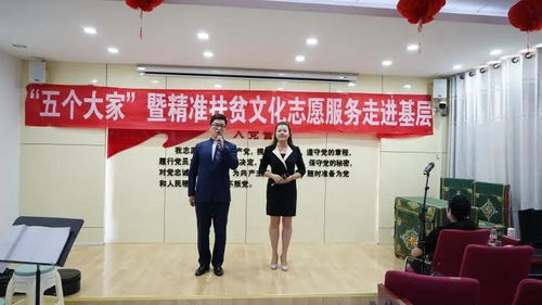 濟(jì)南市“五個(gè)大家”暨精準(zhǔn)扶貧文化志愿服務(wù)走進(jìn)平陰縣文藝演出圓滿舉行